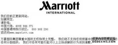 万豪国际集团旗下酒店品牌目录 在中国的万豪酒